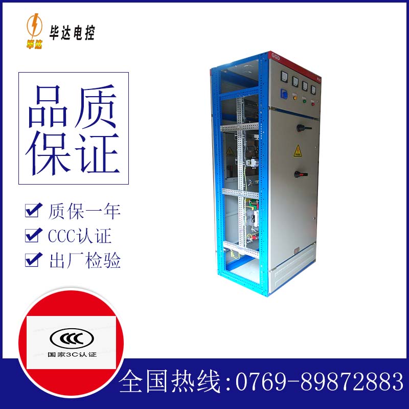 丰宁GGD固定式开关柜