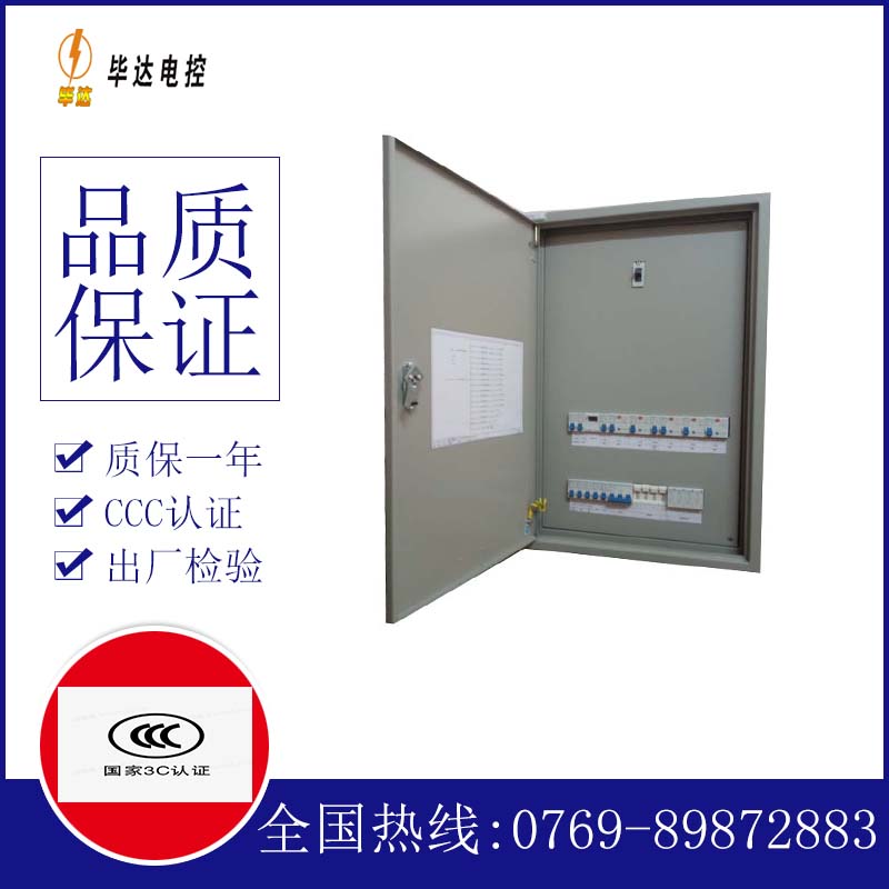 丰宁成套控制箱